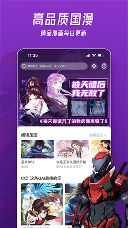 微博动漫安装最新版图3