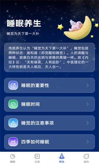 云享轻眠安装图4
