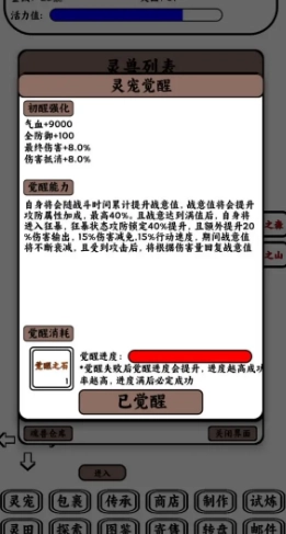 只会抓宠的我突然无敌了游戏