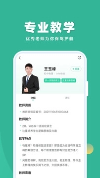 作业帮直播课免费图1