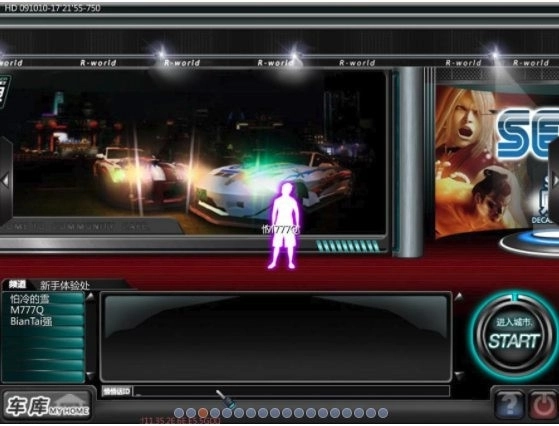 飚车世界安装手机版图3