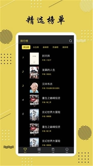 全本小说最新版