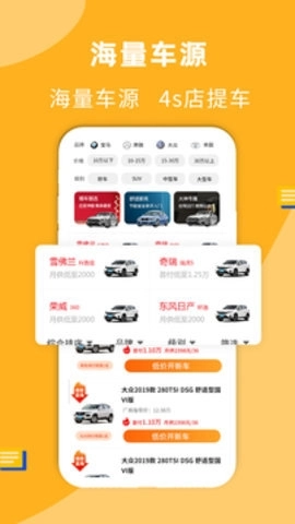 途牛商旅App