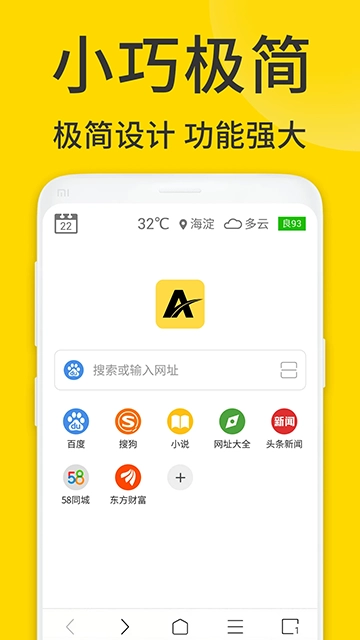 ViaX浏览器正版图1