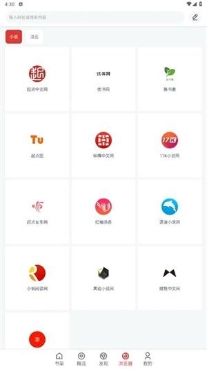 小说淘淘手机版