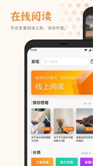 芝麻阅读最新版图3