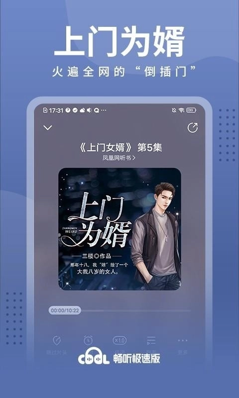 暢聽免費(fèi)版圖3