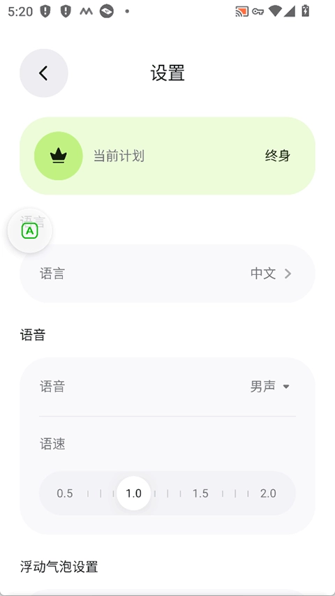 泡泡屏幕翻译旧版图3