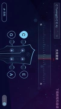 AI调音器最新版图3