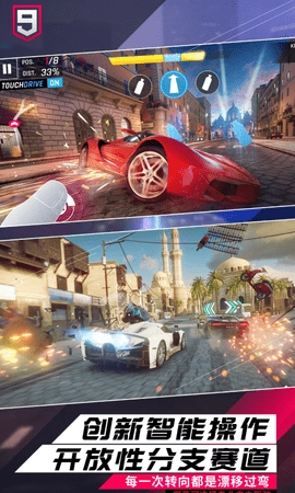 狂野飙车9截图4