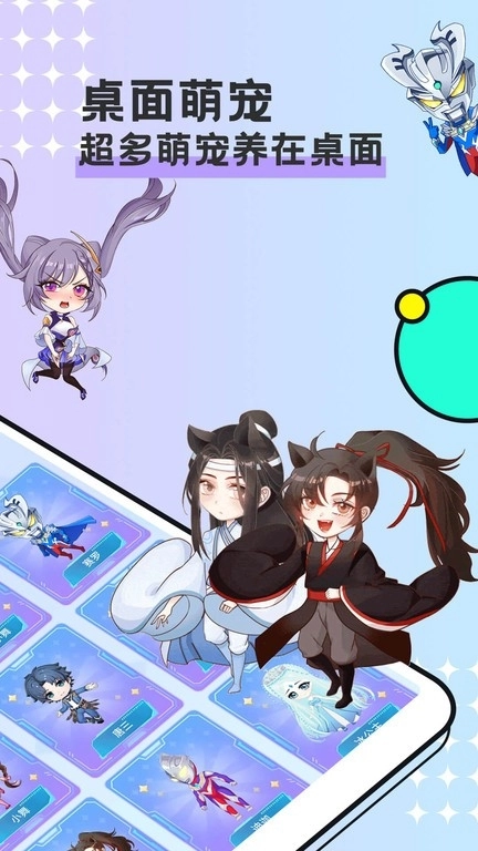 图图宠物软件安装