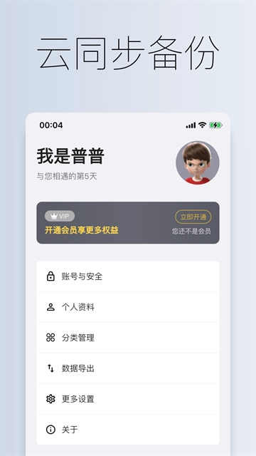 到期清单正版图2