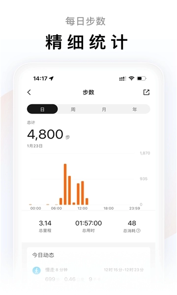 小米运动健康手表安装图2