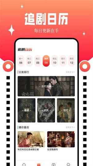 九天剧场图2