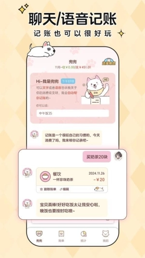 阿兜记账免费