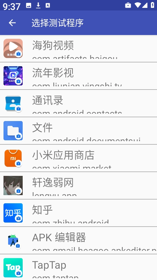 轩逸弱网最新版图2