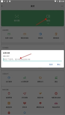 微信零钱生成器安卓版