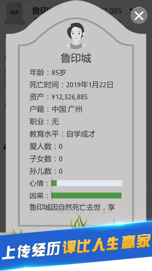第二人生正版图3