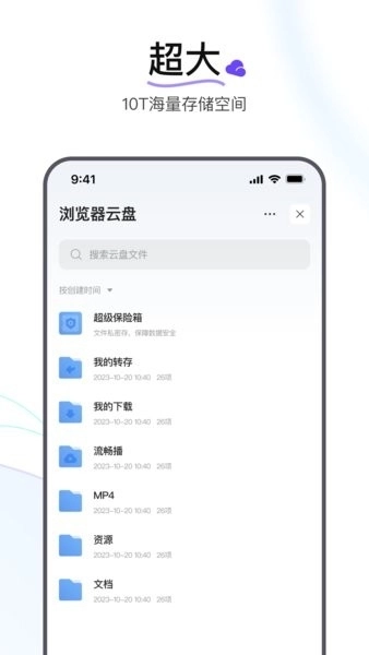迅雷浏览器安装 图3