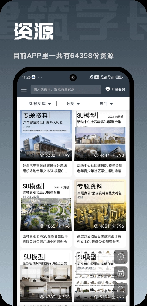 建筑学长(1)