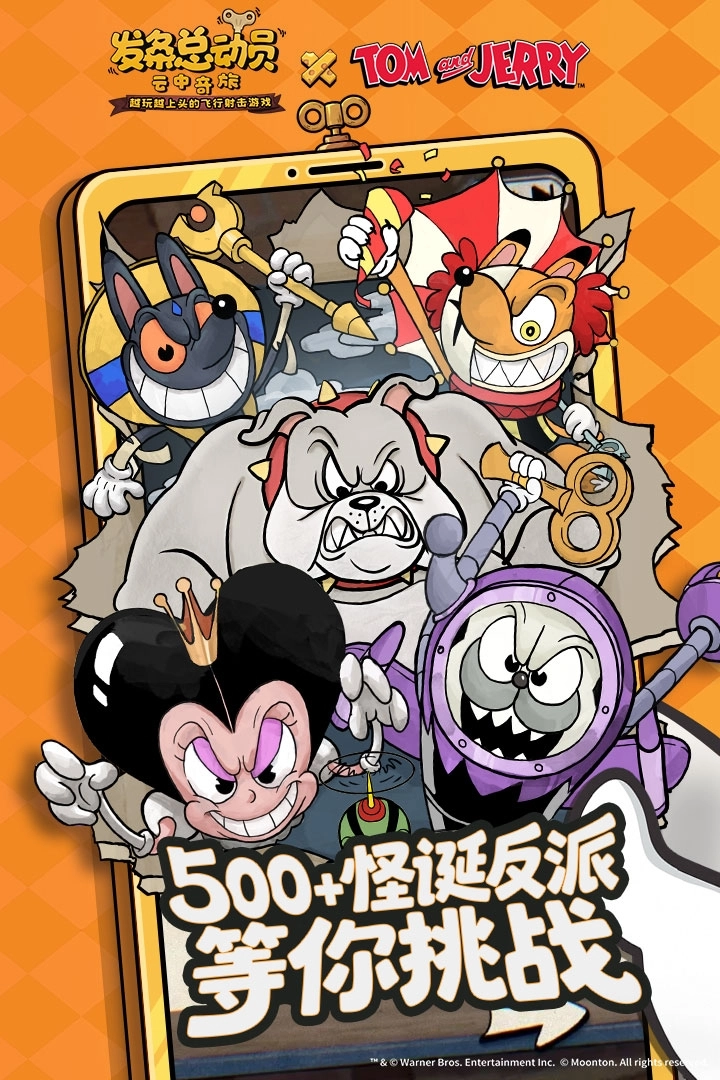 发条总动员正式免费版