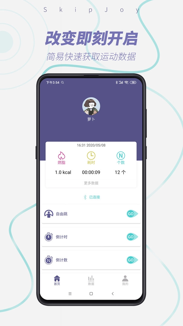 满分跳绳安装图4