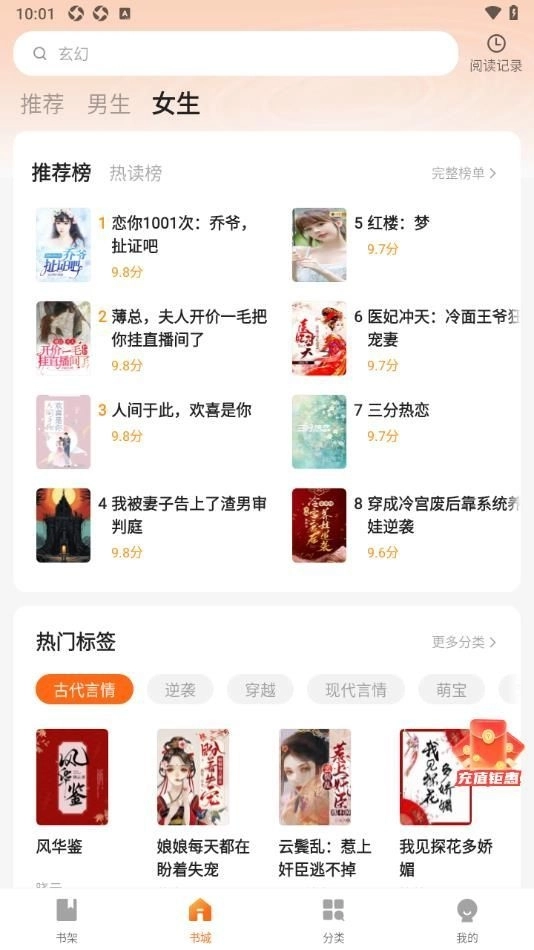 比趣小说手机版