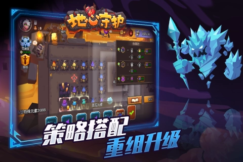 地心守护最新版(1)