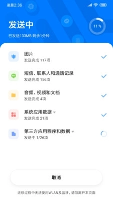 小米互传(3)