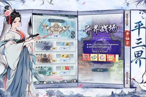 梦回白玉京免费版图1