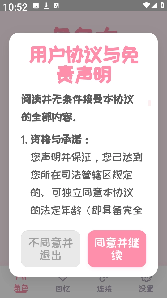 PiuPiu酱(2)