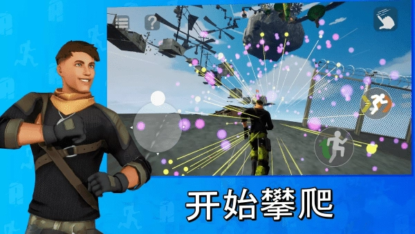 天空之境只有向上安装图3