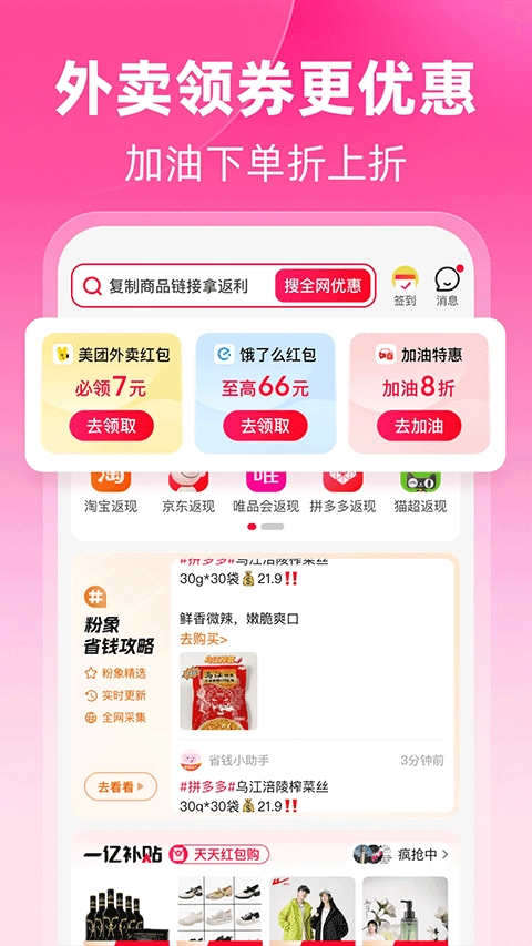 粉象生活图3
