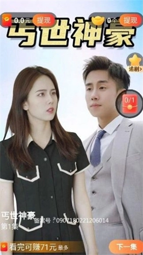 秀才短剧直装版图1