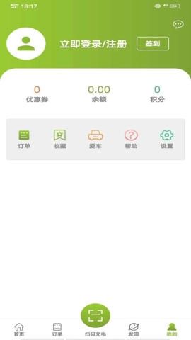 畅的充电图3