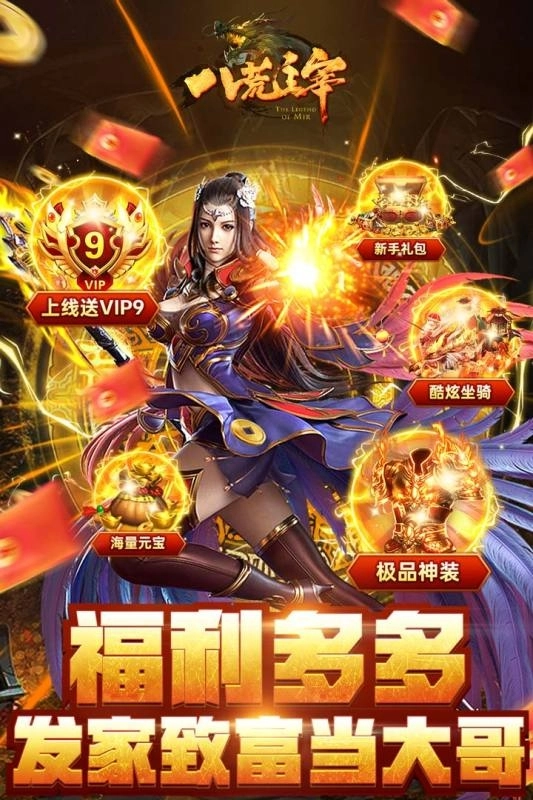 八荒主宰传世-图5