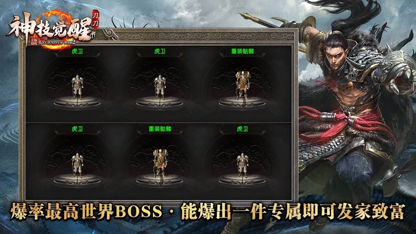 刀刀神技觉醒游戏