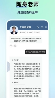 MyTeachers安卓版图2