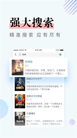 凡文小说手机版图1