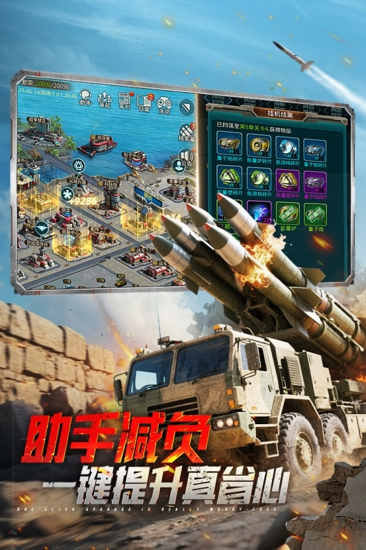 坦克前线九游版-图3