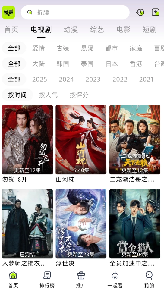 爱看剧场2026最新版图1