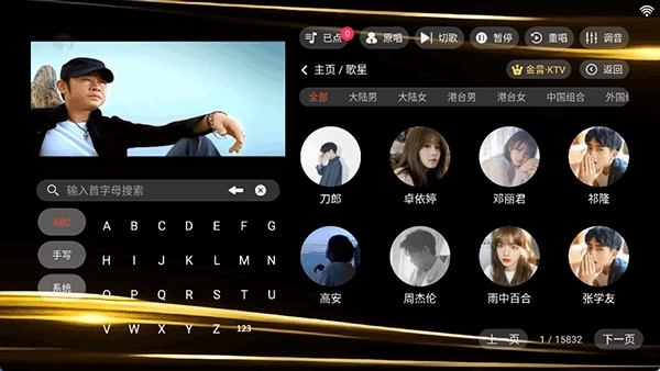 金音ktv手机免费图3