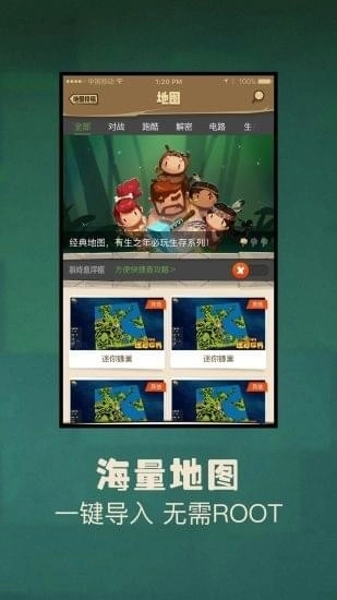 迷你世界盒子修改器图3