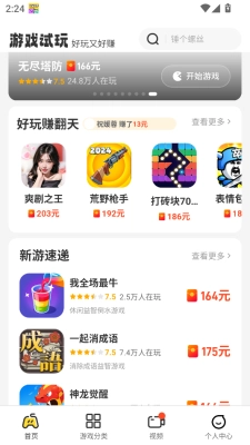 玩转乐园安装手机版