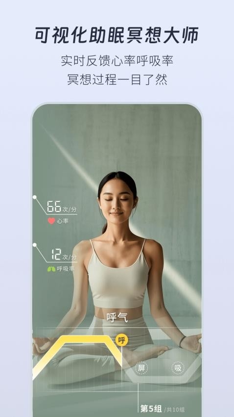 幻休睡眠图2