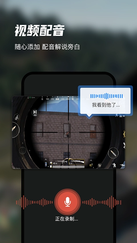 迅捷录屏大师手机版