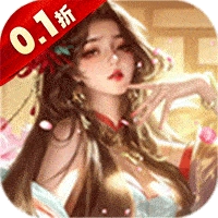 上古修仙折扣版