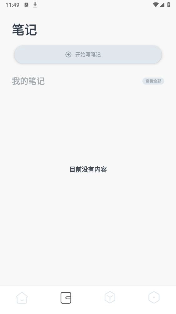 蛙蛙写作手机版