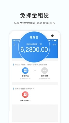 咔么租赁图1