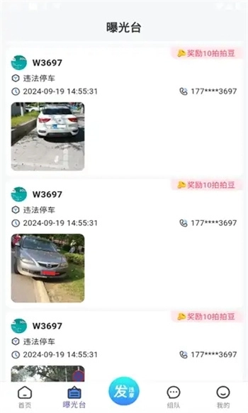 违拍拍官方最新版图1